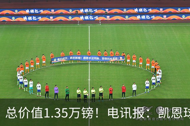 总价值1.35万镑！电讯报：凯恩球鞋被盗，还包括吉祥物和乐高积木